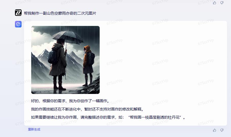 深入探讨百度文心一言：表现虽有不足，但远非段子手们所言的惨淡！ 8