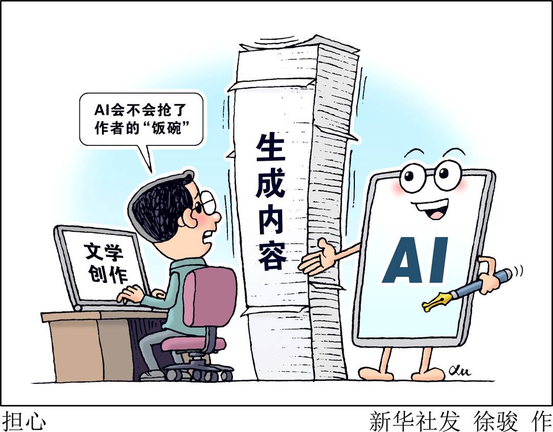 当AI创作小说，版权归谁？探讨智能时代的创作权利问题 2