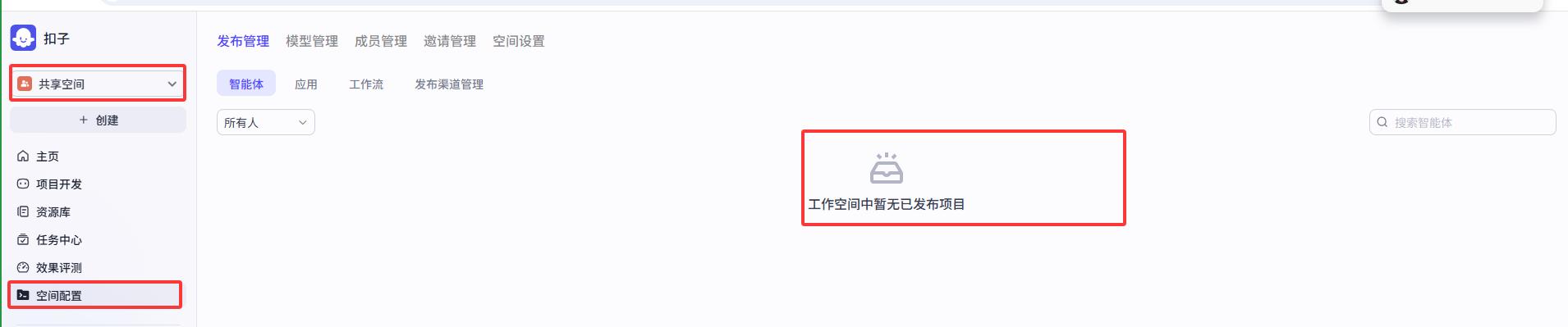 轻松上手！从零开始玩转扣子Coze——界面地图与最小示例全面解析 5