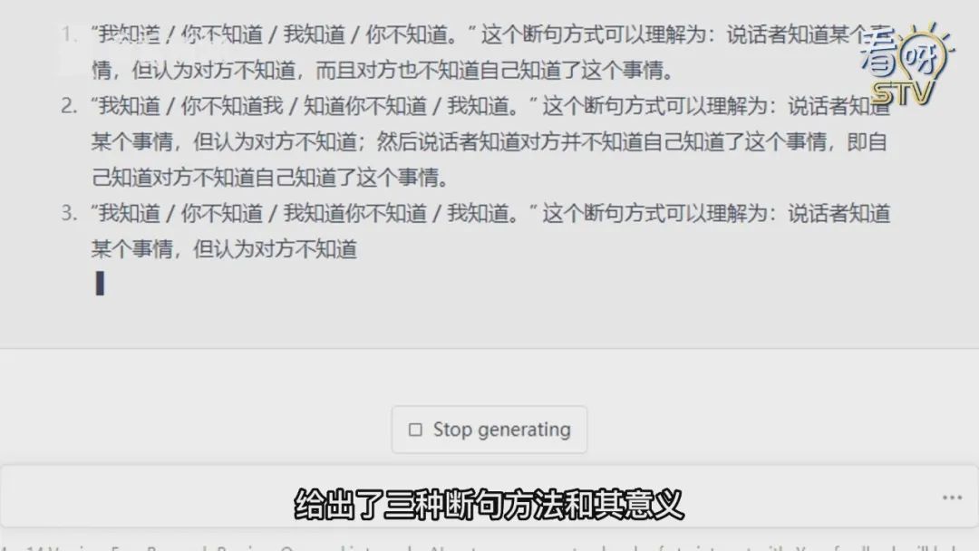 文心一言与ChatGPT的深度对比，谁更胜一筹？ 3