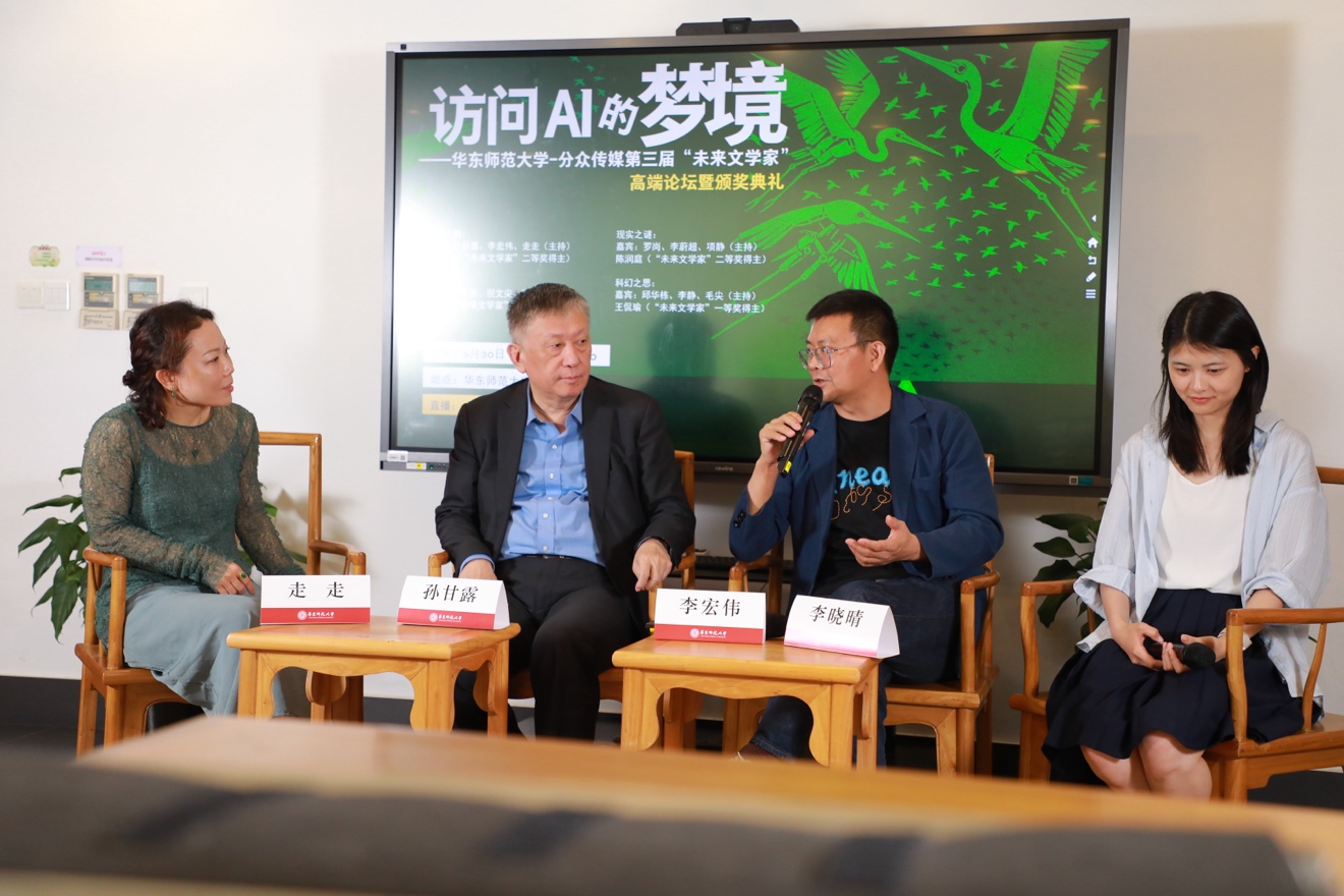 四位青年作家挑战AI创作微小说，孙甘露与毛尖现场解读精彩瞬间 3