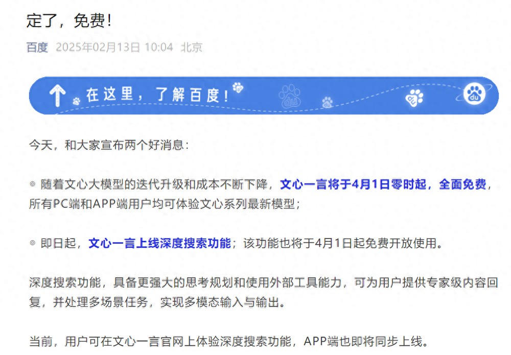 文心一言与ChatGPT齐发声:免费服务来袭,深度刺激你的想象力! 1 文心一言与ChatGPT齐发声:免费服务来袭,深度刺激你的想象力! 1