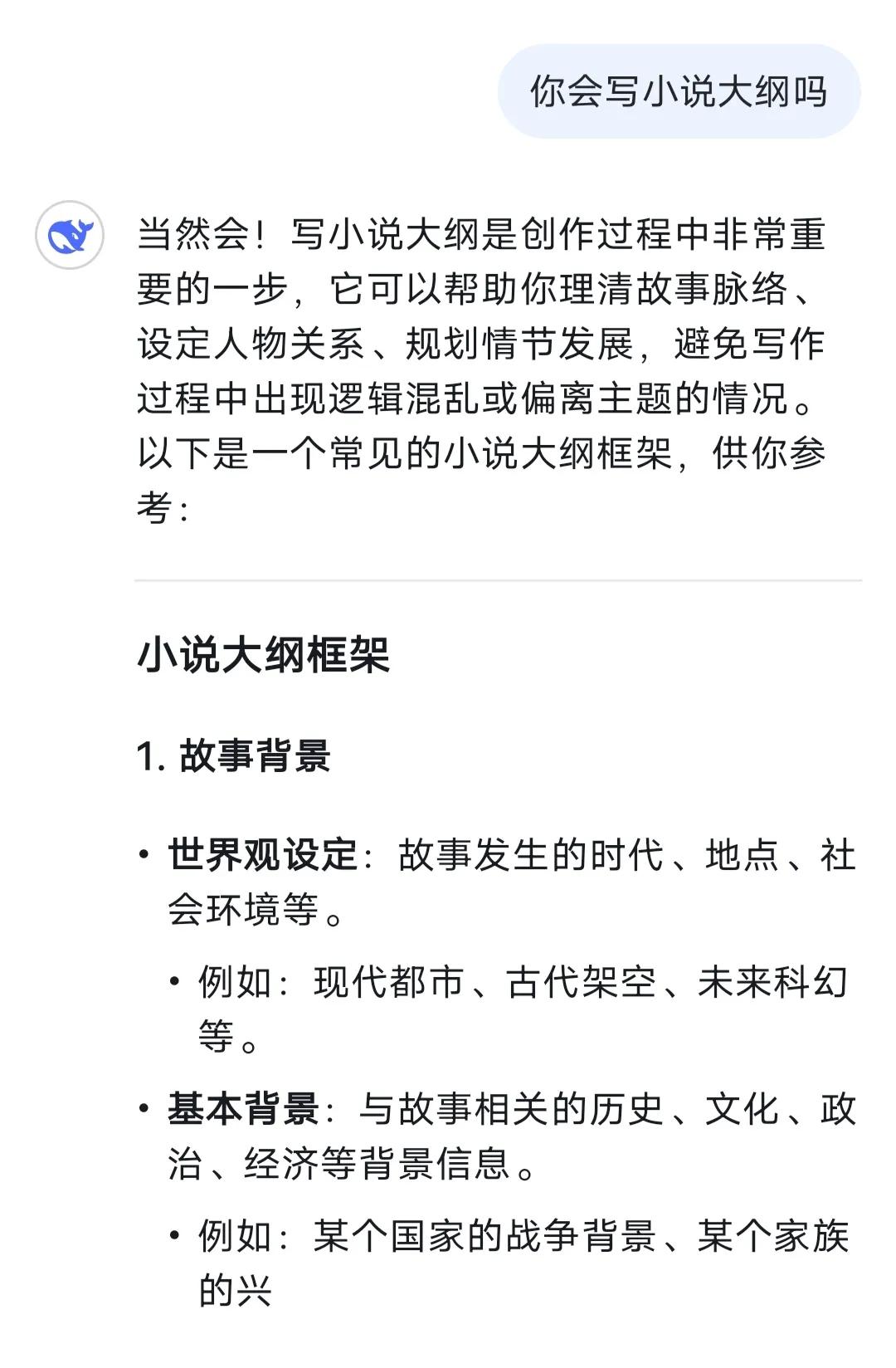 用AI创作小说,轻松月入过万,DeepSeek写作神器真的能让你躺着赚钱吗? 2 用AI创作小说,轻松月入过万,DeepSeek写作神器真的能让你躺着赚钱吗? 2