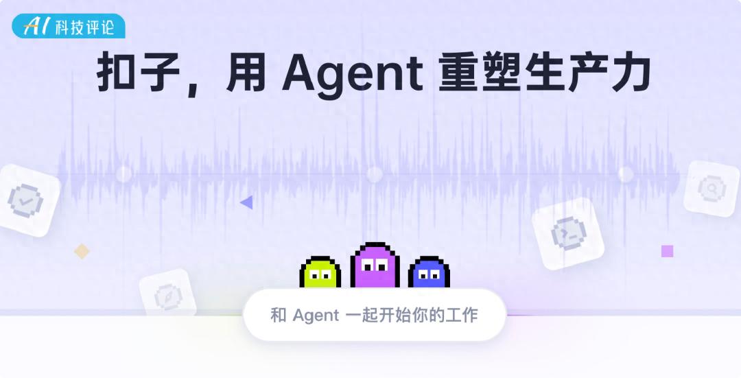 实测字节扣子空间：AI 播客比真人丝滑，Agent 能打 80% 的工 - 今日头条 1