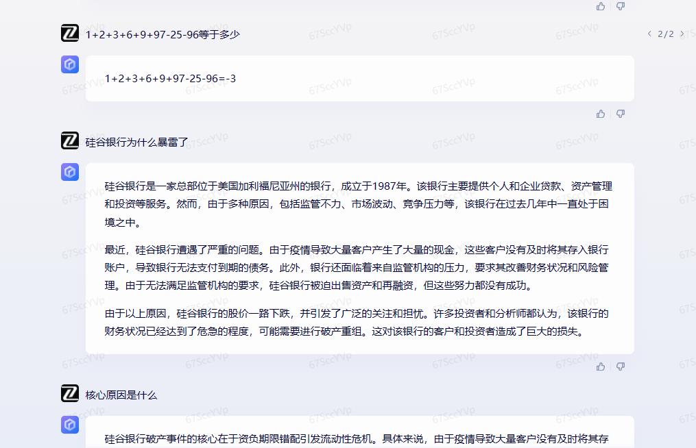 深入探讨百度文心一言：表现虽有不足，但远非段子手们所言的惨淡！ 7
