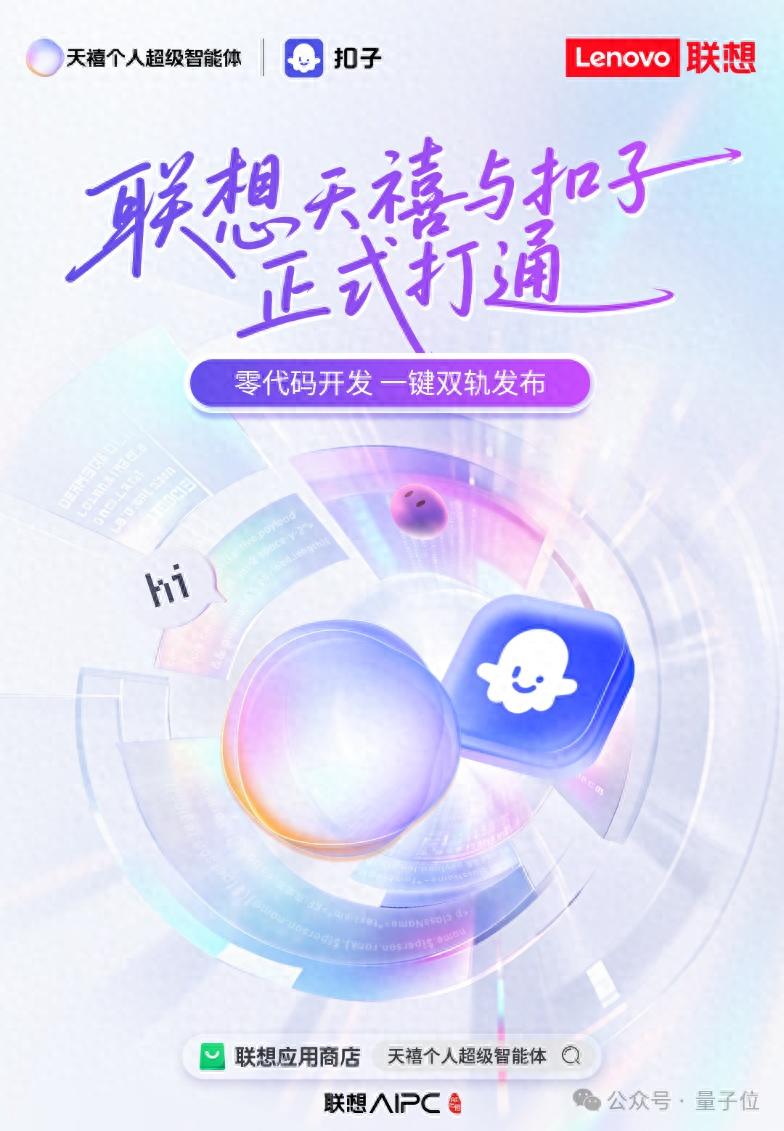 你的AI助手升级啦！天禧携手字节扣子，开启无限新功能之旅！ 1