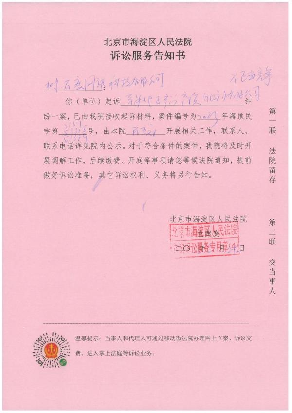 百度正式声明：文心一言并无官方APP，已对侵权行为提起诉讼！ 2