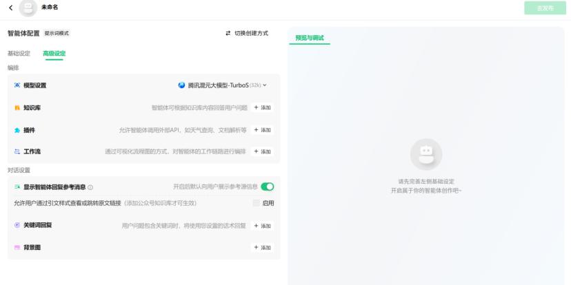 从元器到扣子，中国AI智能体的真较量 - 今日头条 9