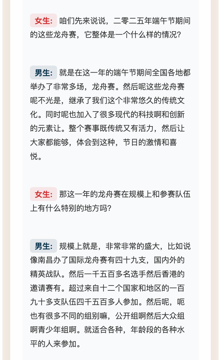 实测字节扣子空间:AI 播客比真人丝滑,Agent 能打 80% 的工 - 今日头条 19 实测字节扣子空间:AI 播客比真人丝滑,Agent 能打 80% 的工 - 今日头条 19