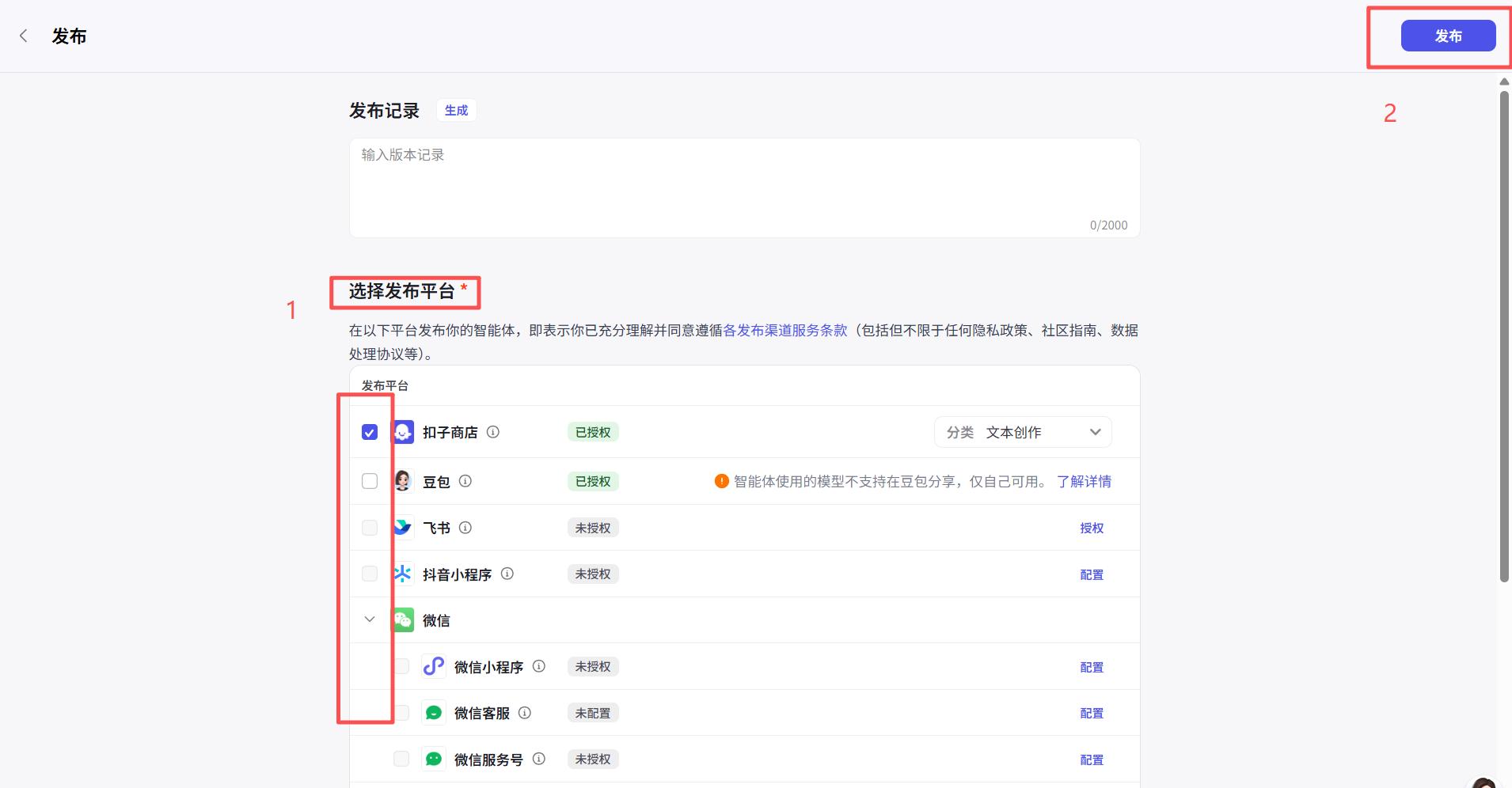 轻松上手！从零开始玩转扣子Coze——界面地图与最小示例全面解析 45