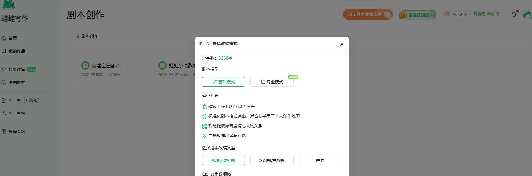 2025年亲测:哪些AI写作工具能助你轻松突破创作瓶颈? 2 2025年亲测:哪些AI写作工具能助你轻松突破创作瓶颈? 2