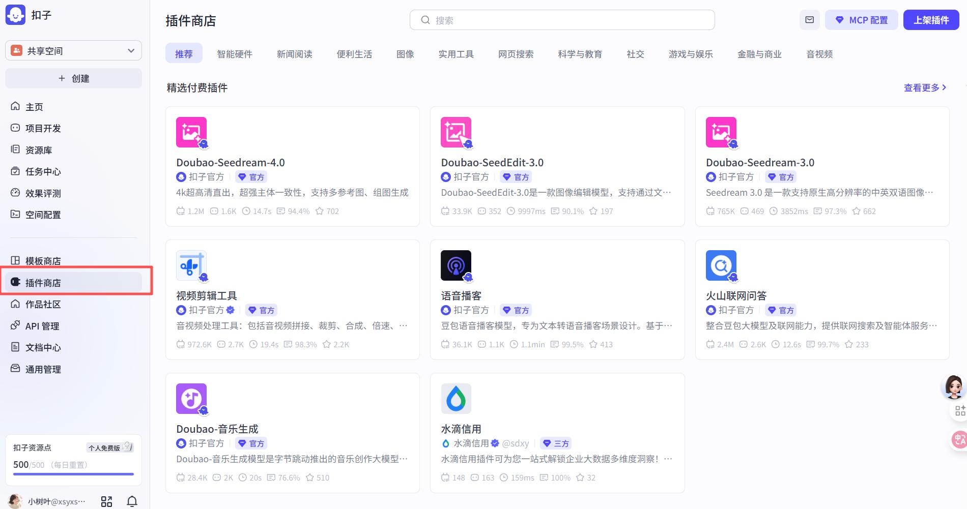 轻松上手！从零开始玩转扣子Coze——界面地图与最小示例全面解析 23