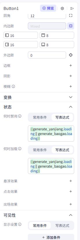 试了一下扣子的AI应用开发 - 今日头条 19