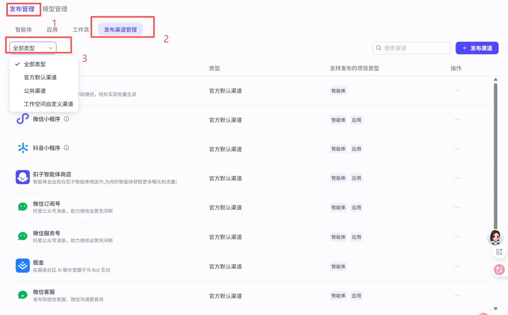 轻松上手！从零开始玩转扣子Coze——界面地图与最小示例全面解析 18