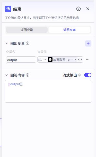试了一下扣子的AI应用开发 - 今日头条 16