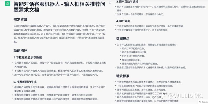 文心一言4.0重磅上线:四大新能力引领未来,产品经理的角色是否还需存在? 3 文心一言4.0重磅上线:四大新能力引领未来,产品经理的角色是否还需存在? 3