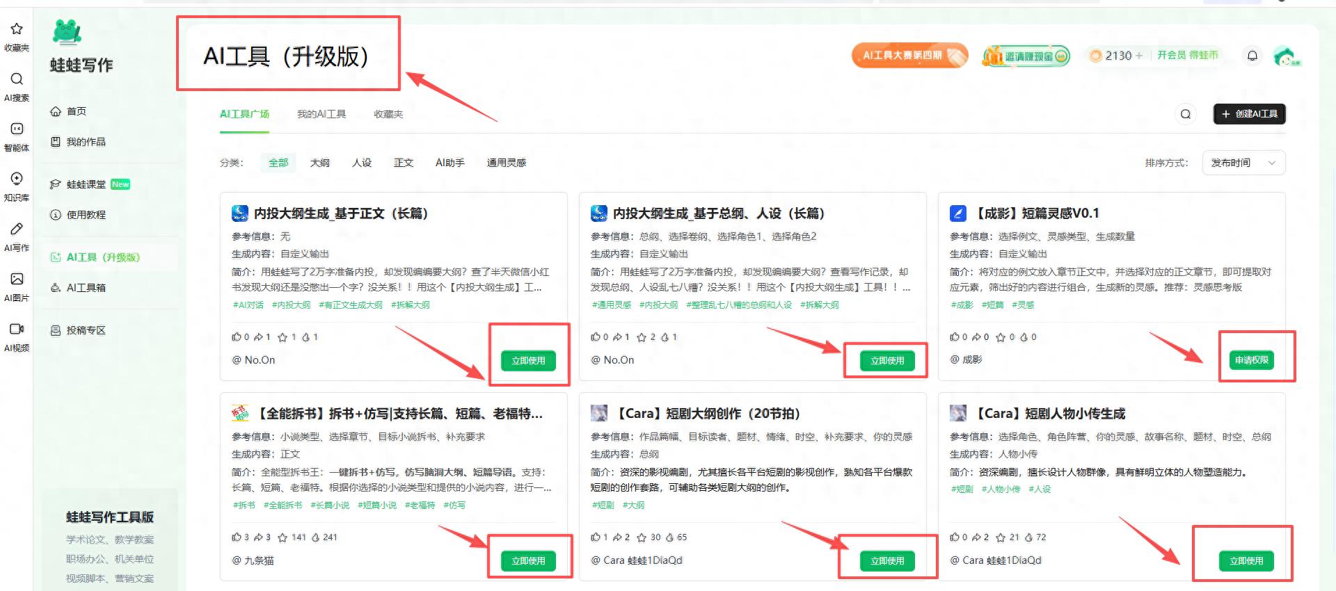 2025年AI写作工具全方位评测：网文创作者的绝佳助手是谁？ 1