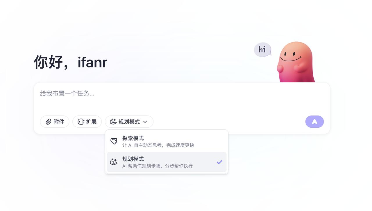 体验扣子空间:你的智能AI实习生,随时与您「对齐」! 2 体验扣子空间:你的智能AI实习生,随时与您「对齐」! 2