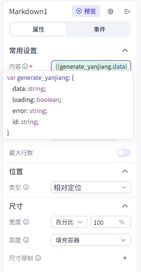 试了一下扣子的AI应用开发 - 今日头条 11