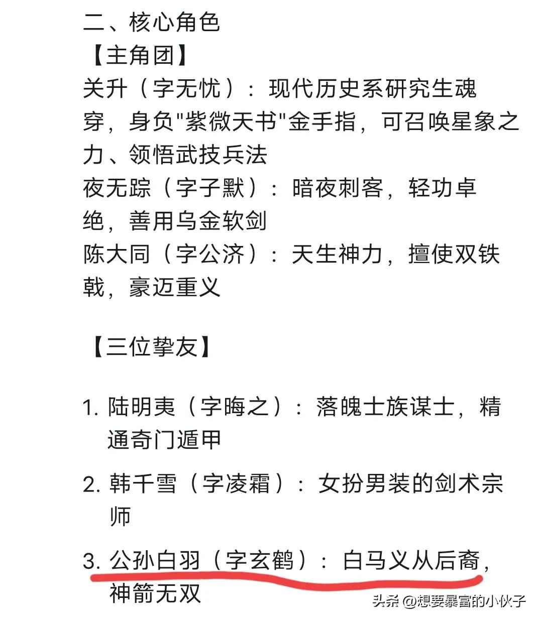 写小说靠AI,只有真正有才华的人才能赢得金钱! 3 写小说靠AI,只有真正有才华的人才能赢得金钱! 3