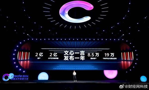 文心一言用户突破2亿大关！全新文心大模型4.0工具版震撼上线！ 2