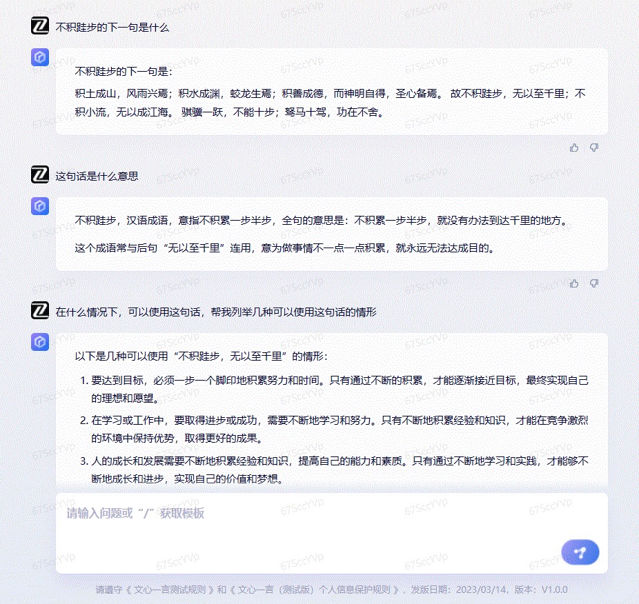 深入探讨百度文心一言：表现虽有不足，但远非段子手们所言的惨淡！ 2