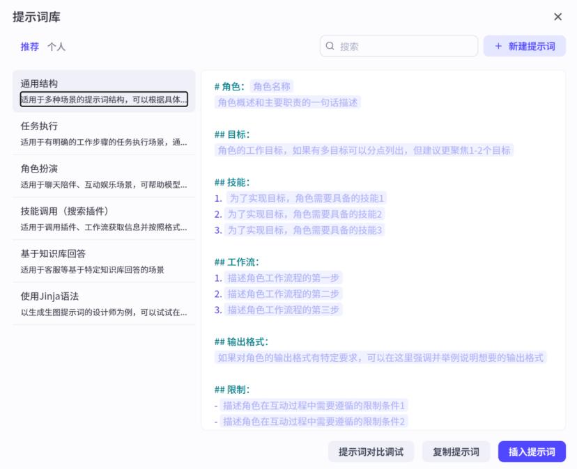 从元器到扣子，中国AI智能体的真较量 - 今日头条 13