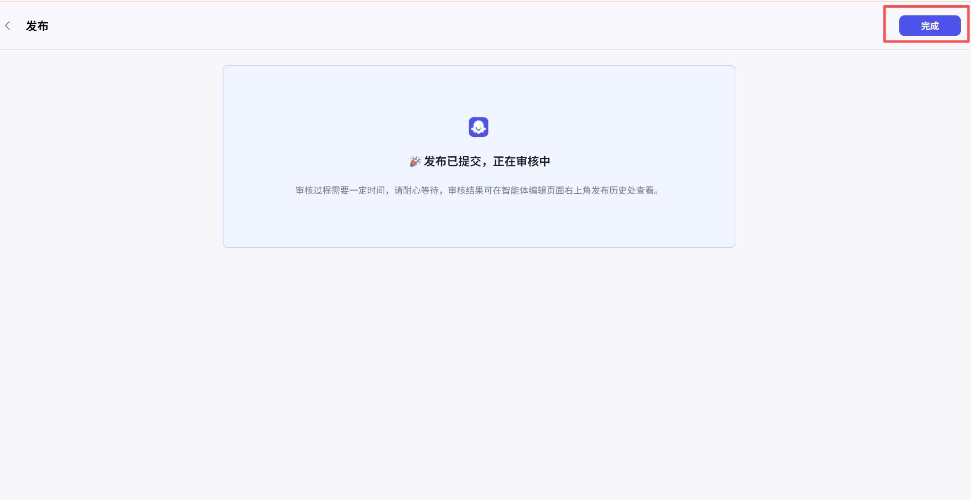 轻松上手！从零开始玩转扣子Coze——界面地图与最小示例全面解析 46