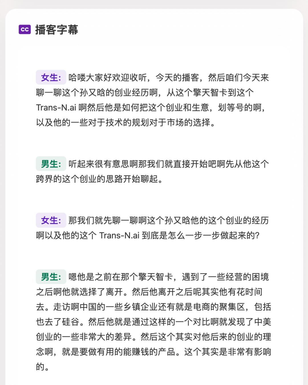 实测字节扣子空间:AI 播客比真人丝滑,Agent 能打 80% 的工 - 今日头条 4 实测字节扣子空间:AI 播客比真人丝滑,Agent 能打 80% 的工 - 今日头条 4