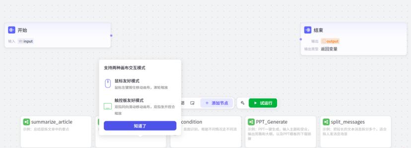 从元器到扣子，中国AI智能体的真较量 - 今日头条 19