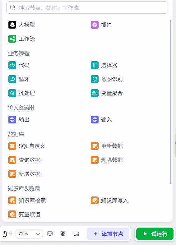 新手必看！详细图文教程教你轻松掌握扣子（Coze）本地安装方法 17