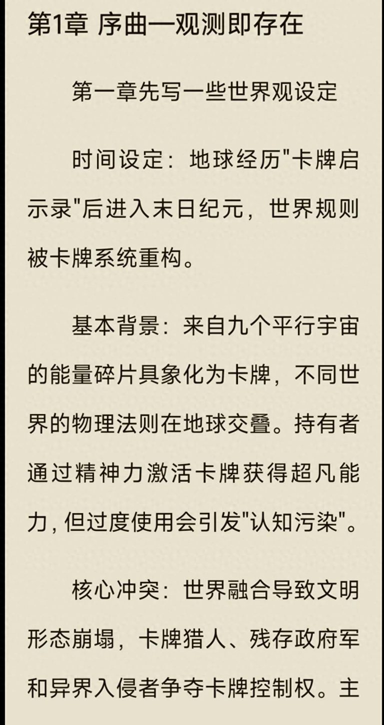 用AI助力创作:小说写作的新篇章! 用AI助力创作:小说写作的新篇章!