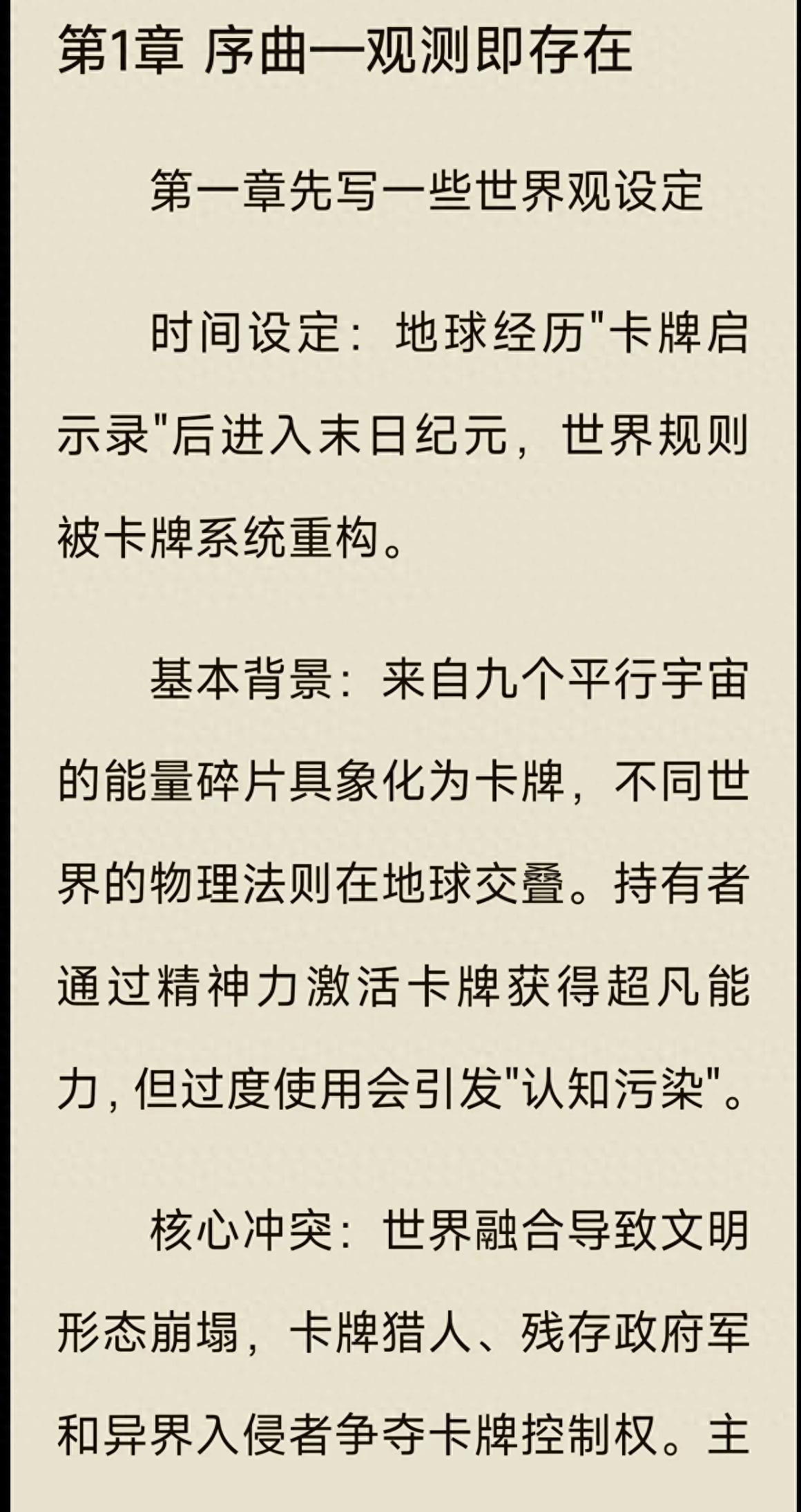 用AI助力创作:小说写作的新篇章! 1 用AI助力创作:小说写作的新篇章! 1