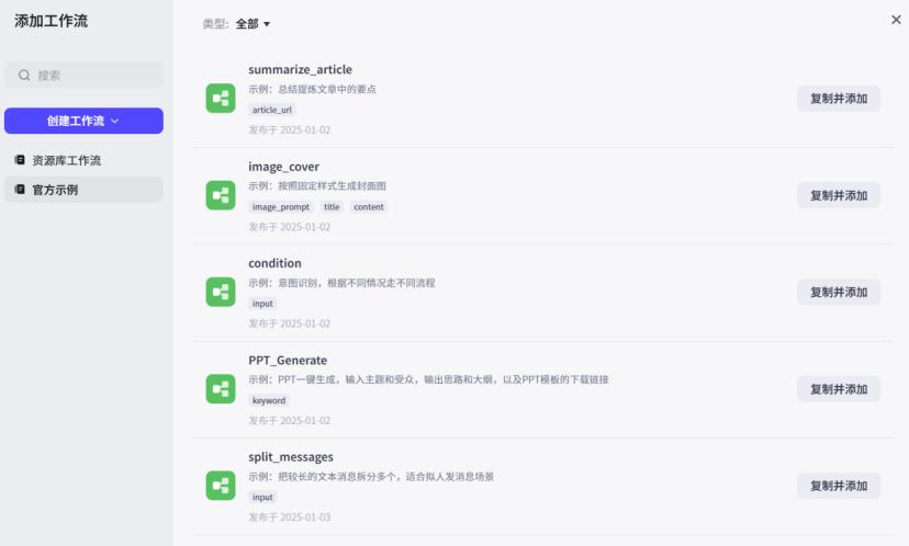 从元器到扣子，中国AI智能体的真较量 - 今日头条 18