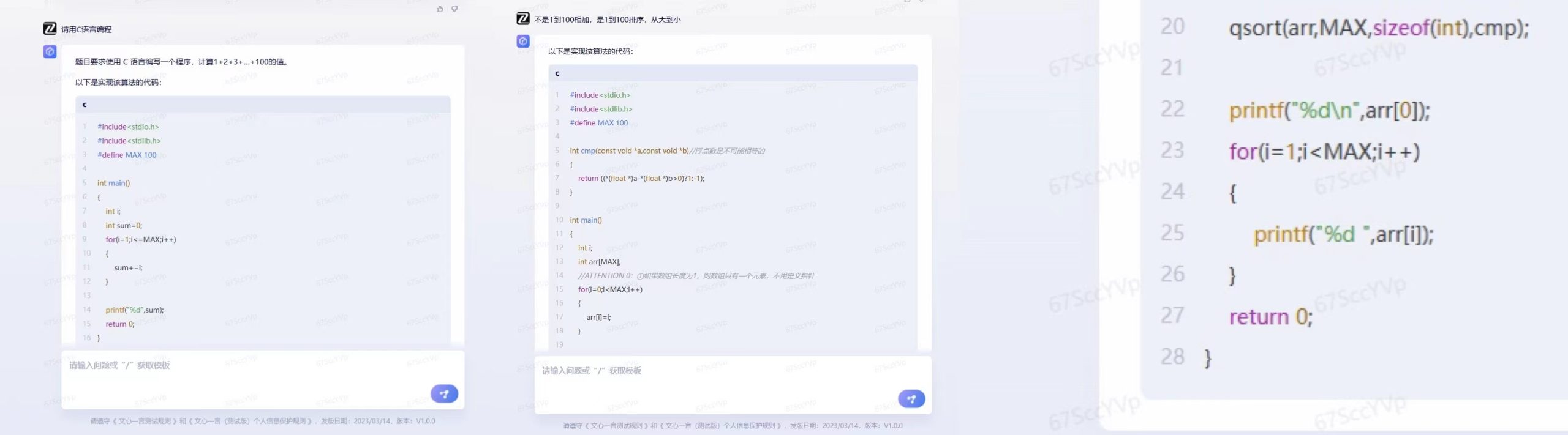 深入探讨百度文心一言：表现虽有不足，但远非段子手们所言的惨淡！ 4