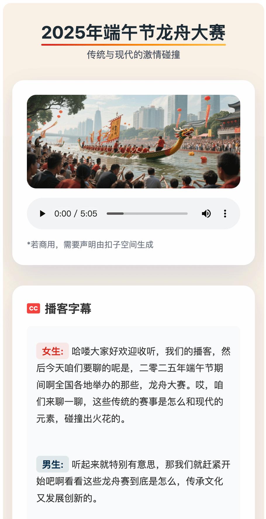实测字节扣子空间:AI 播客比真人丝滑,Agent 能打 80% 的工 - 今日头条 18 实测字节扣子空间:AI 播客比真人丝滑,Agent 能打 80% 的工 - 今日头条 18