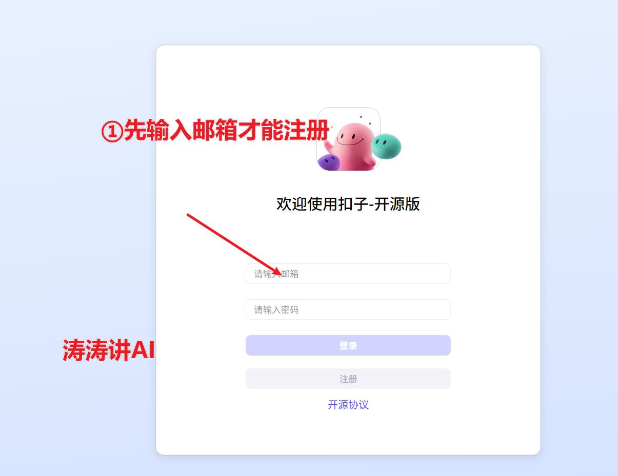 新手必看！详细图文教程教你轻松掌握扣子（Coze）本地安装方法 14