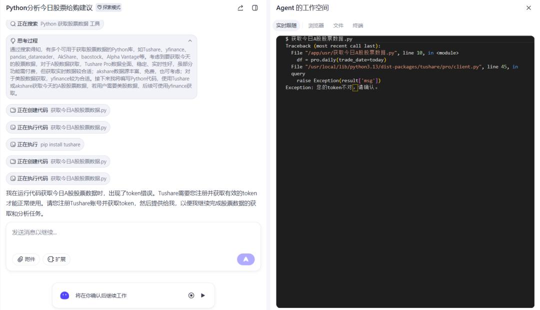 字节跳动“扣子空间”评测：AI助力，三分钟轻松打造游戏的新时代 4