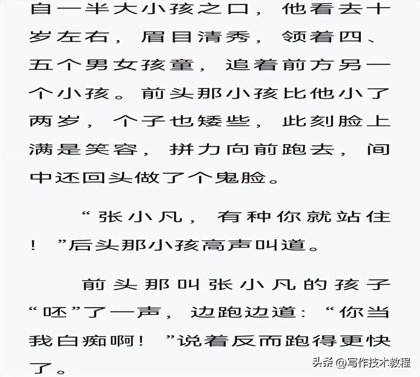破解AI小说创作的双重难题与创新评价视角探析 4 破解AI小说创作的双重难题与创新评价视角探析 4