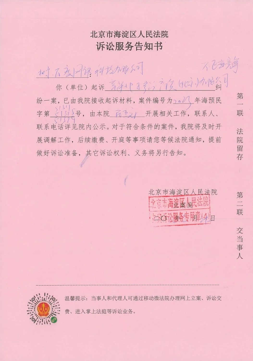 百度起诉苹果,文心一言“官方APP”背后的惊人骗局! 2 百度起诉苹果,文心一言“官方APP”背后的惊人骗局! 2