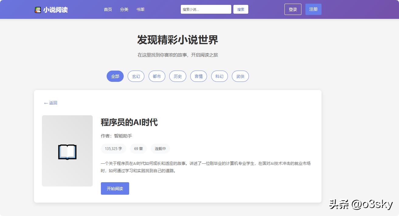 AI 当 “牛马”！免费云服务器 + 开源插件，7×24 小时写小说 - 今日头条 20