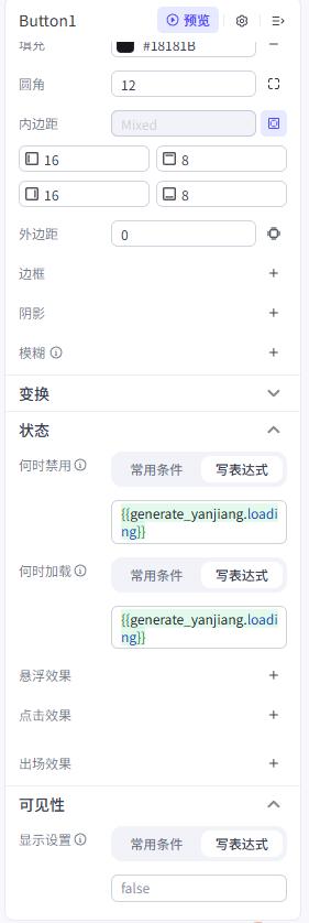试了一下扣子的AI应用开发 - 今日头条 8