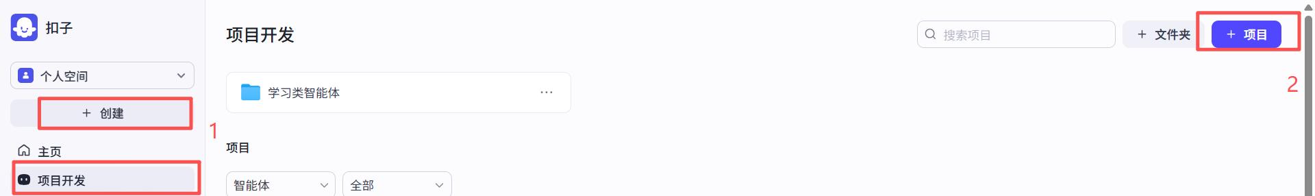 轻松上手！从零开始玩转扣子Coze——界面地图与最小示例全面解析 31