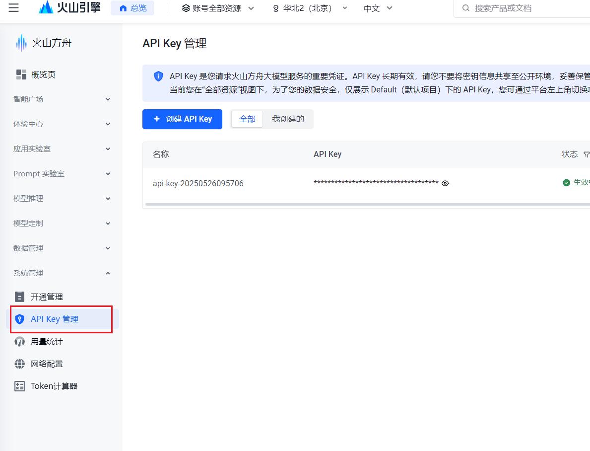 新手必看！详细图文教程教你轻松掌握扣子（Coze）本地安装方法 5