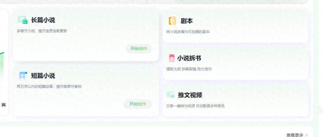 2025年AI小说创作工具深度测评：哪款能精准捕捉“网文套路”？ 1