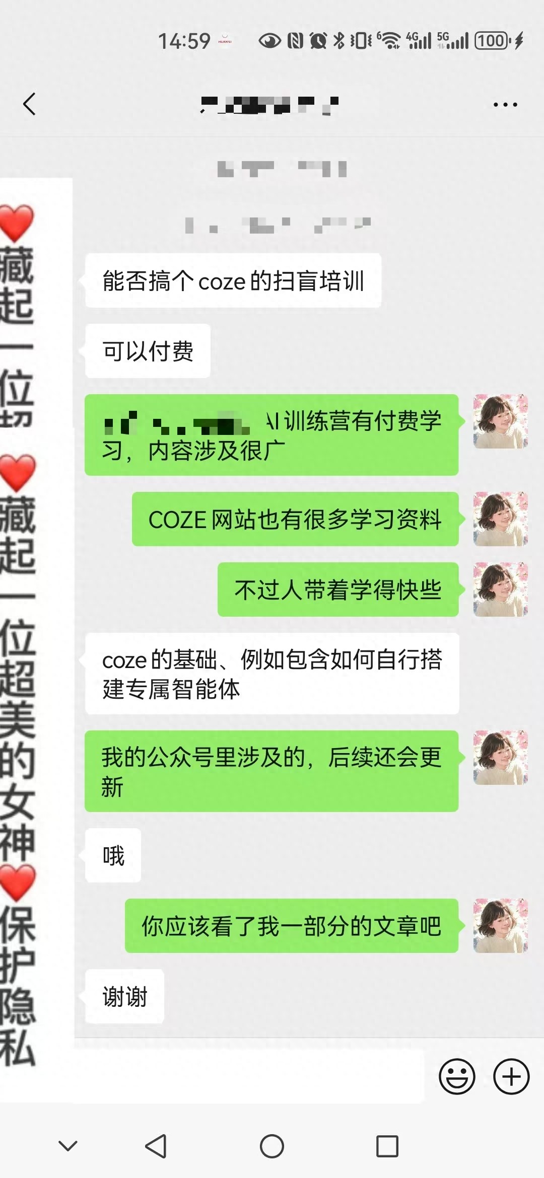 轻松上手！从零开始玩转扣子Coze——界面地图与最小示例全面解析 1