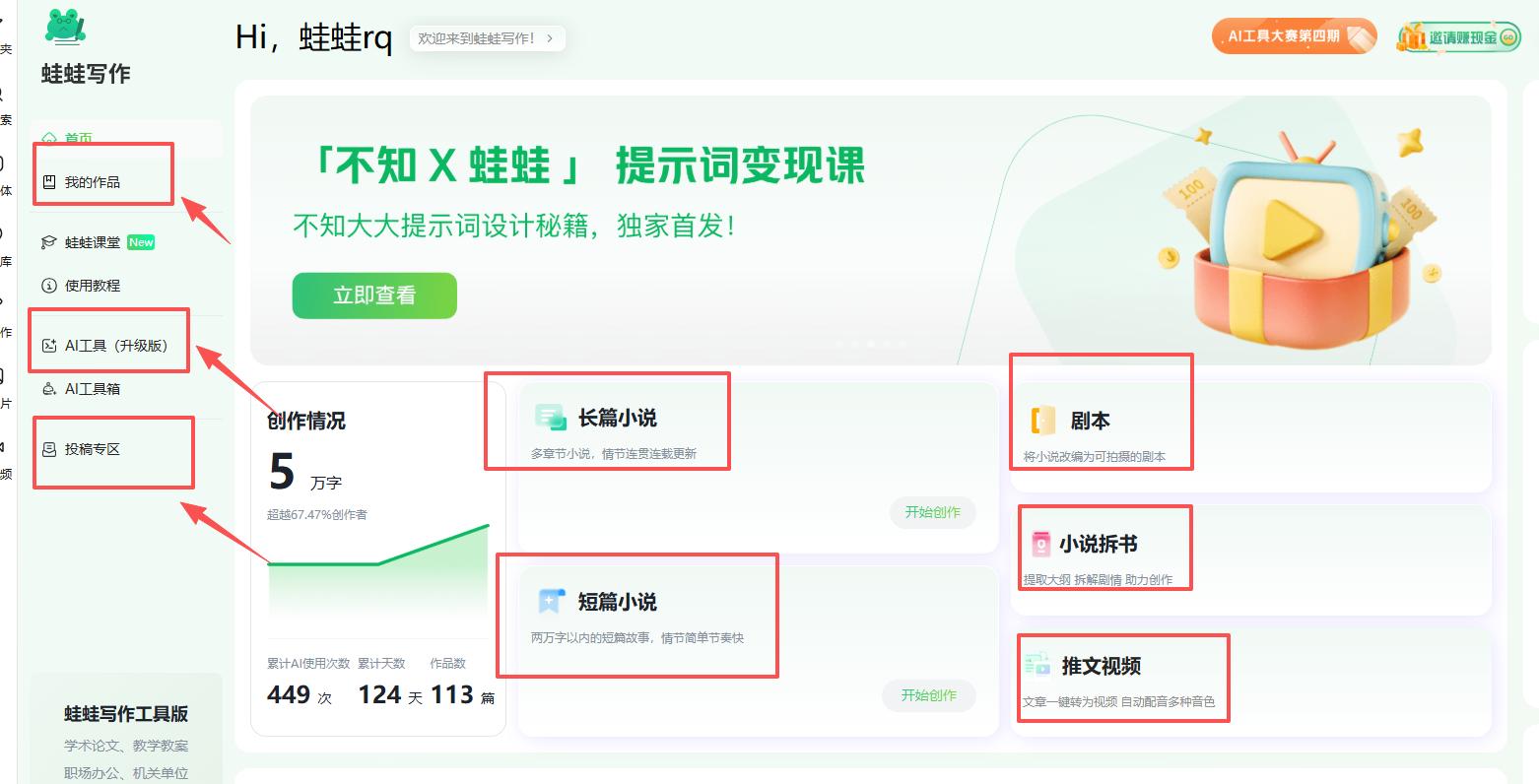 2025年AI写作工具深度测评：哪款小说创作助手最具实力？ 2