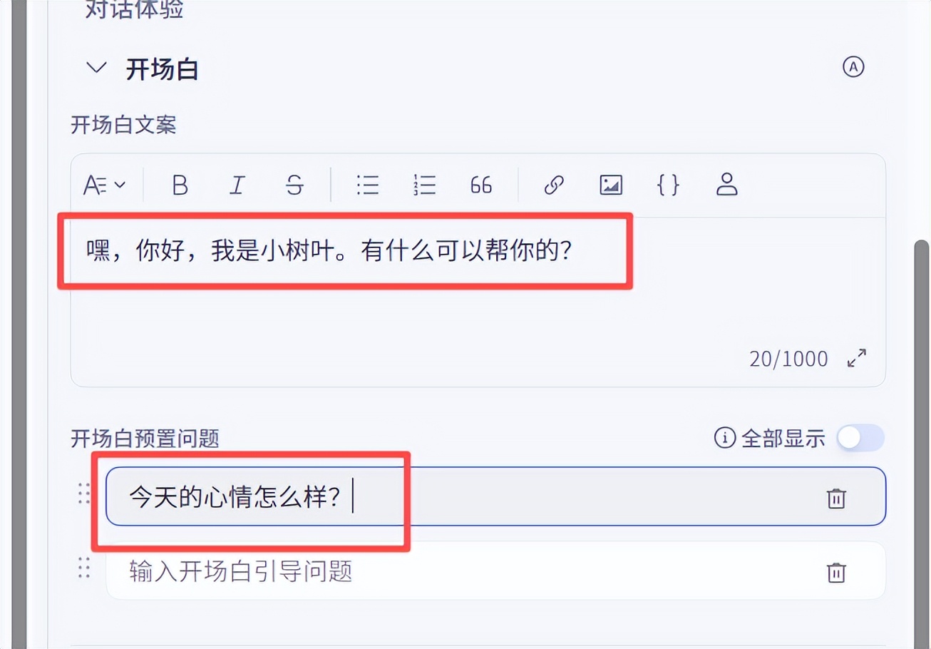 轻松上手！从零开始玩转扣子Coze——界面地图与最小示例全面解析 42