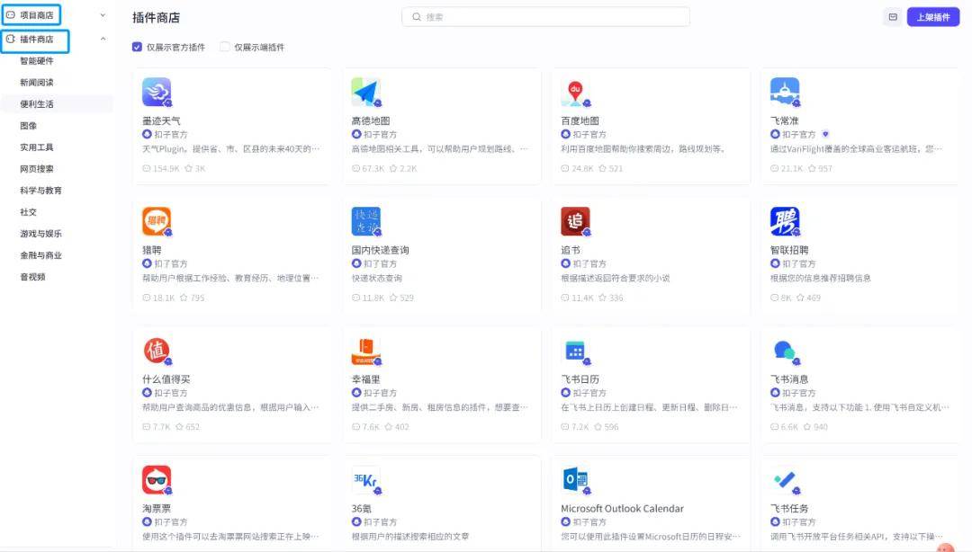 扣子开源全家桶:借助Apache 2.0,AI Agent再度腾飞! 5 扣子开源全家桶:借助Apache 2.0,AI Agent再度腾飞! 5