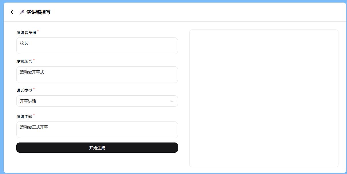 试了一下扣子的AI应用开发 - 今日头条 5